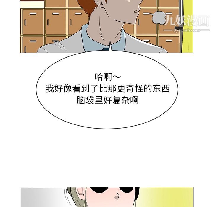 每天忍耐的男人第39话
