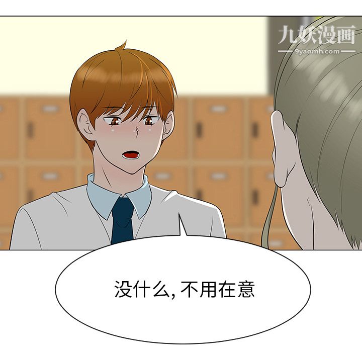 每天忍耐的男人第39话