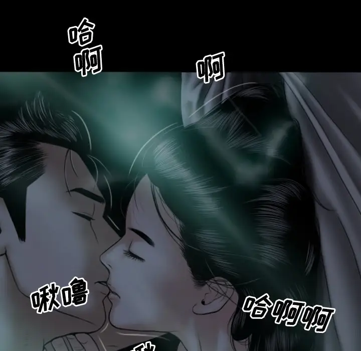 美人为馅第25话