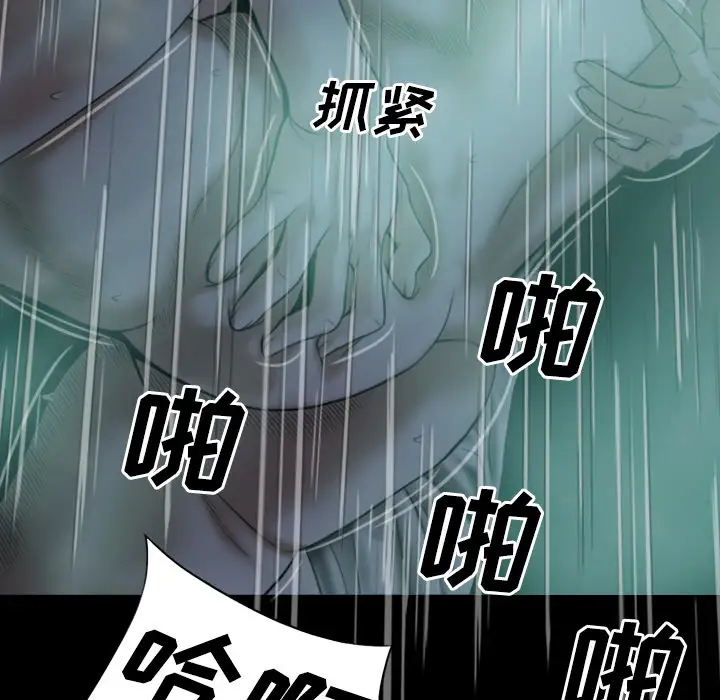 美人为馅第25话