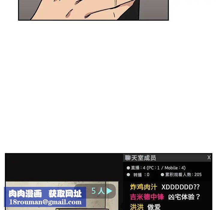 欢迎进入梦幻直播间第1话