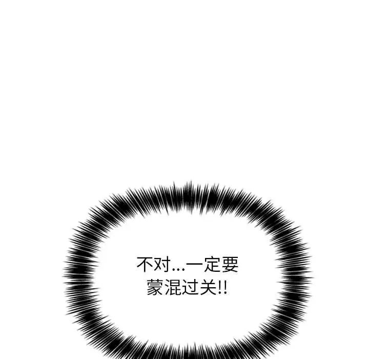 歡迎進入夢幻直播間第1话