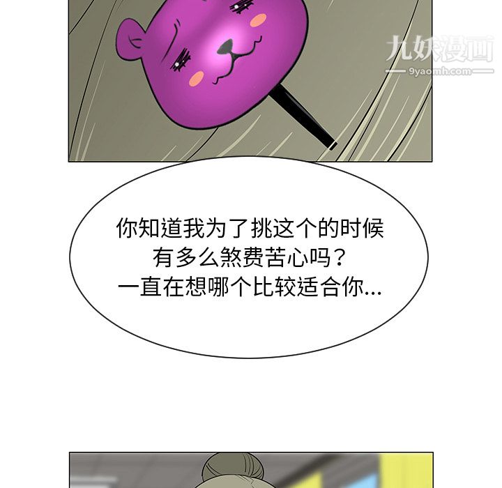 每天忍耐的男人第39话