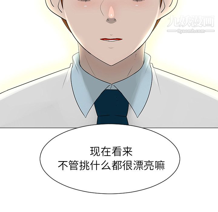 每天忍耐的男人第39话