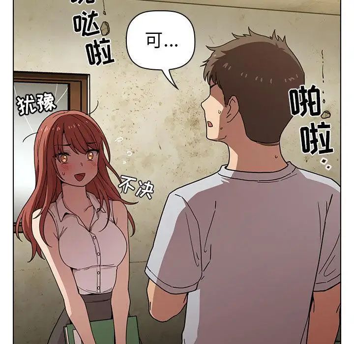 歡迎進入夢幻直播間第1话