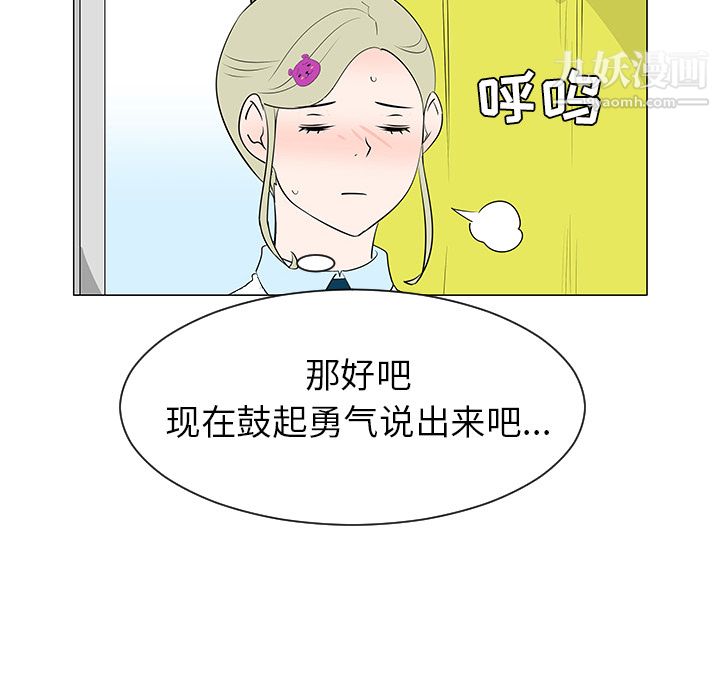 每天忍耐的男人第39话
