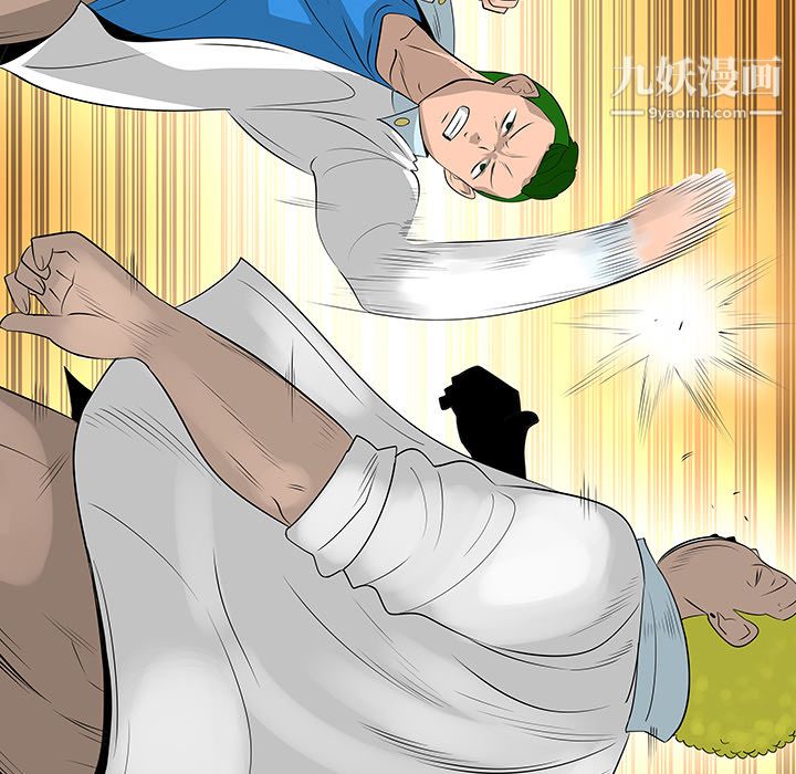 每天忍耐的男人第39话