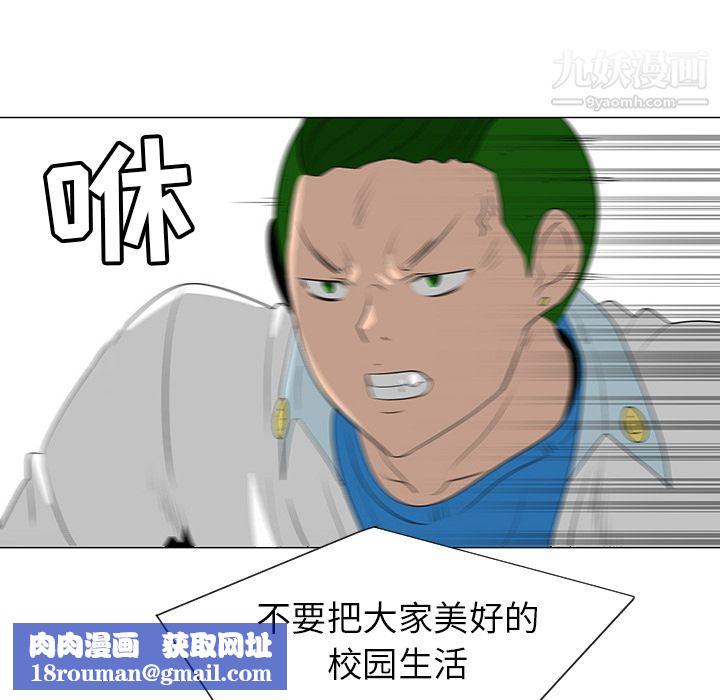 每天忍耐的男人第39话