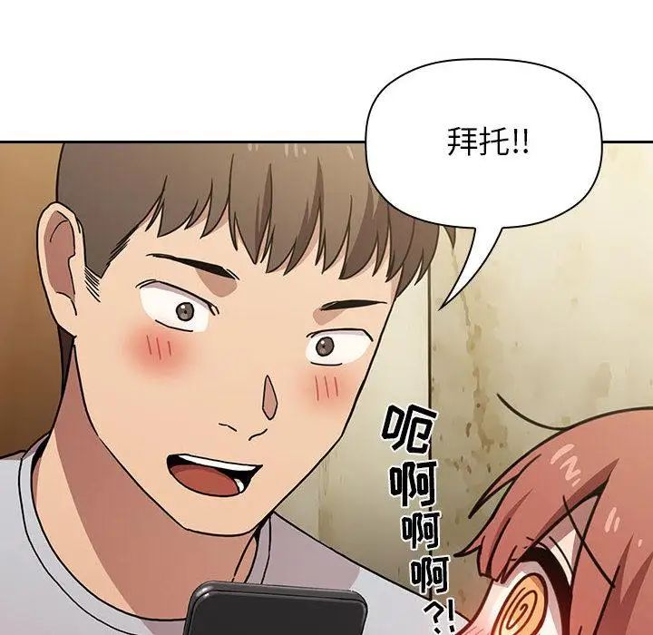 歡迎進入夢幻直播間第1话