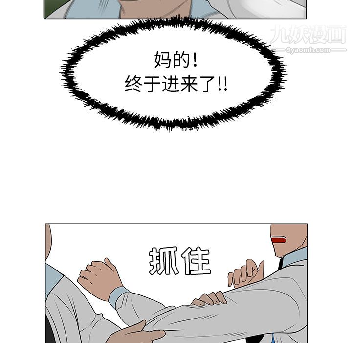 每天忍耐的男人第39话