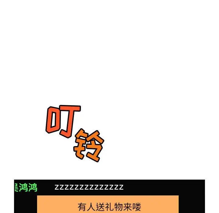 歡迎進入夢幻直播間第1话