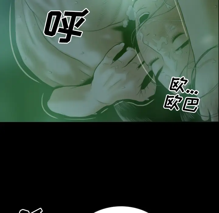 美人为馅第25话