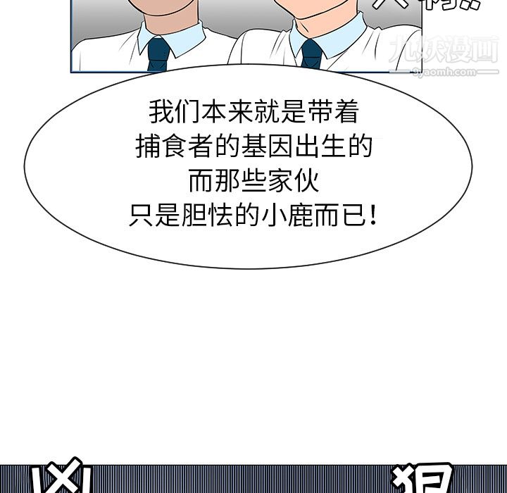 每天忍耐的男人第39话