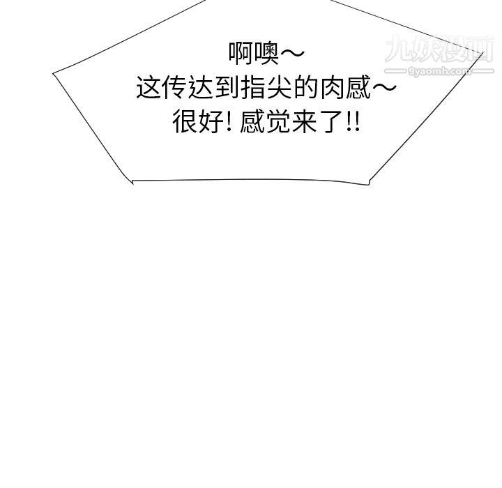 每天忍耐的男人第39話