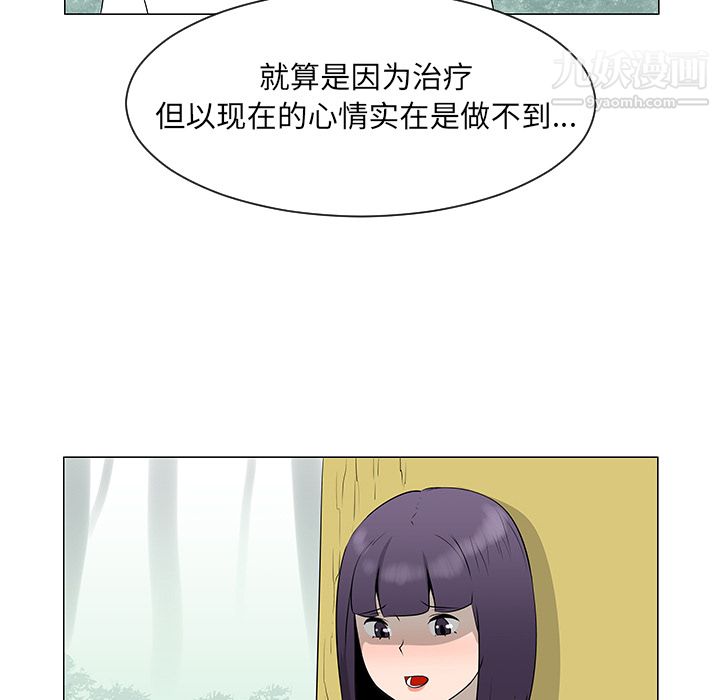 每天忍耐的男人第39话