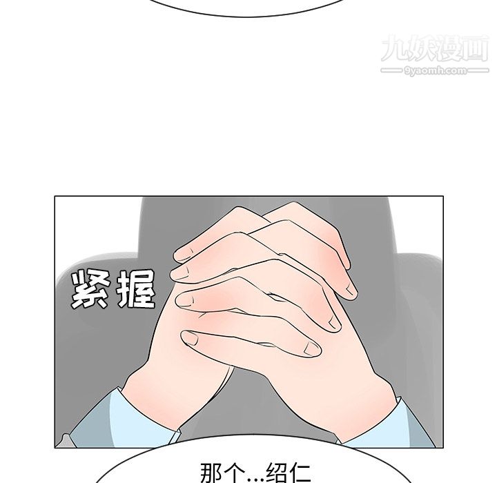 每天忍耐的男人第39话