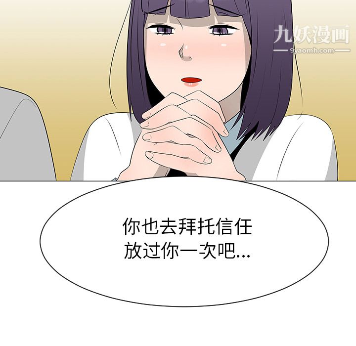每天忍耐的男人第39話