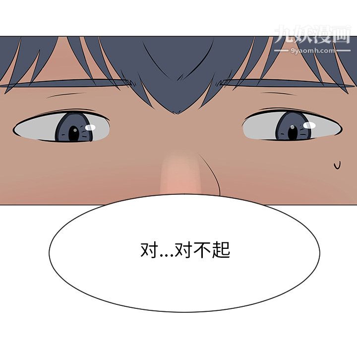 每天忍耐的男人第39话