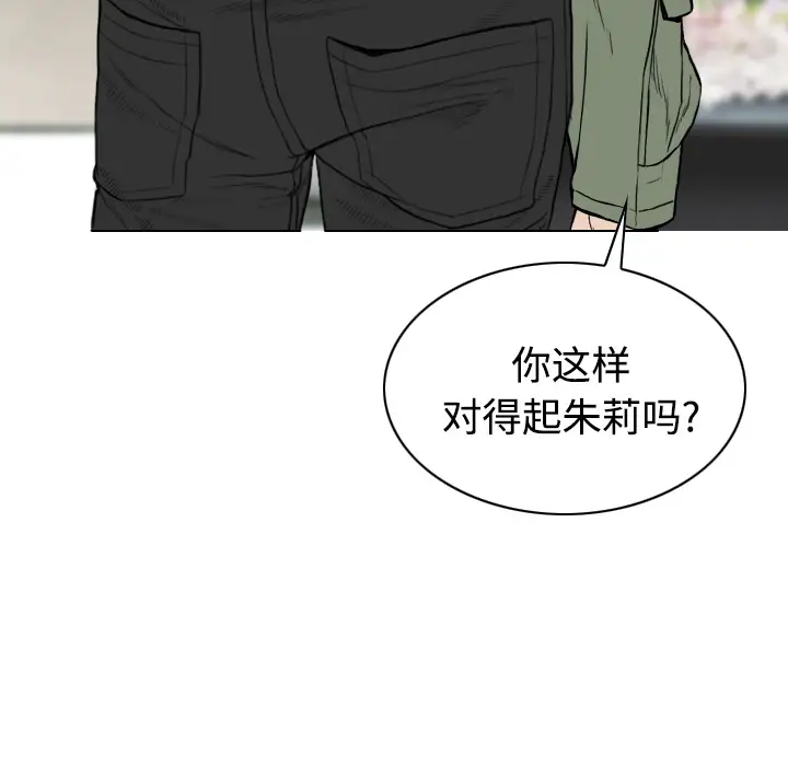 美人为馅第25话