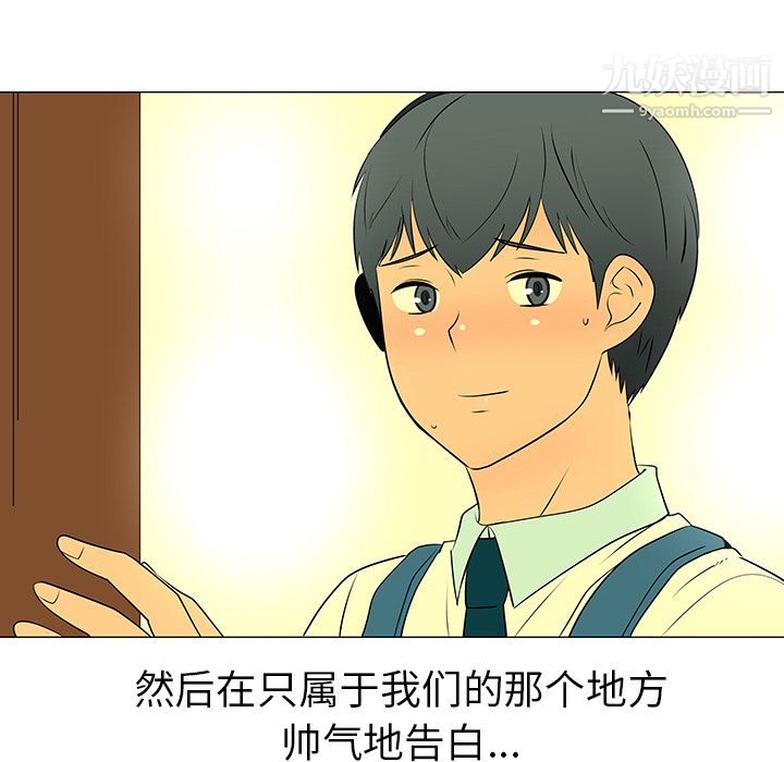 每天忍耐的男人第39話