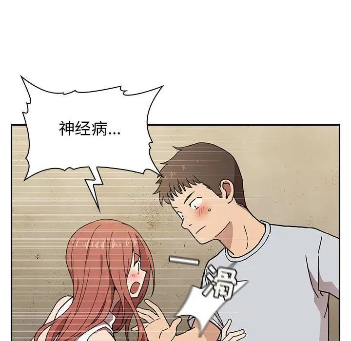 歡迎進入夢幻直播間第2话