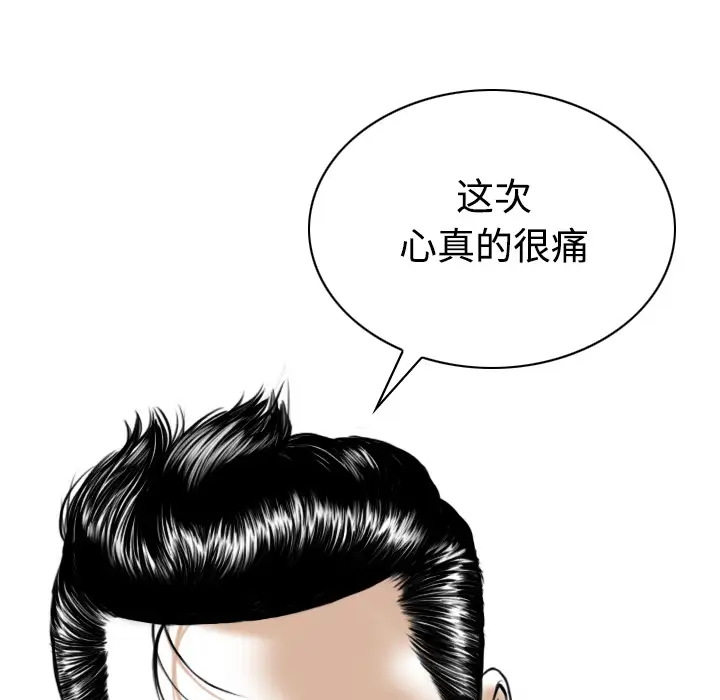 美人为馅第25话