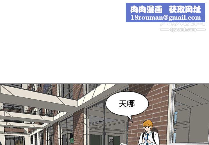 每天忍耐的男人第40话