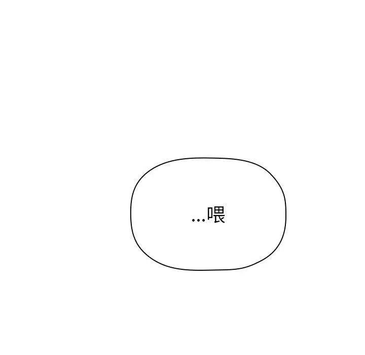 歡迎進入夢幻直播間第2话