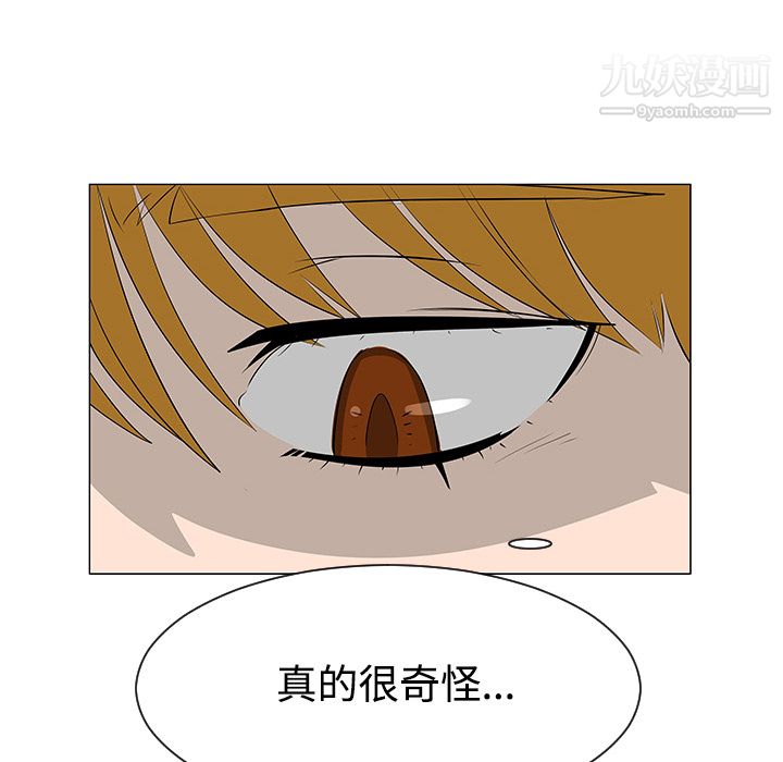 每天忍耐的男人第40话