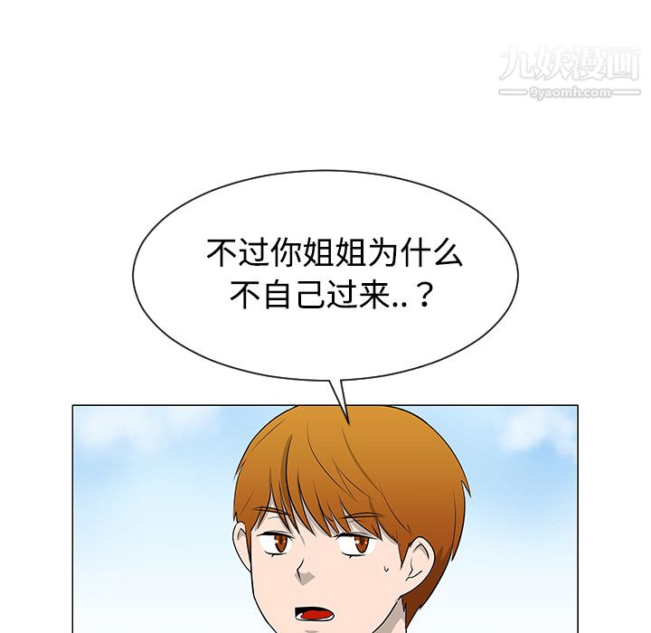 每天忍耐的男人第40话