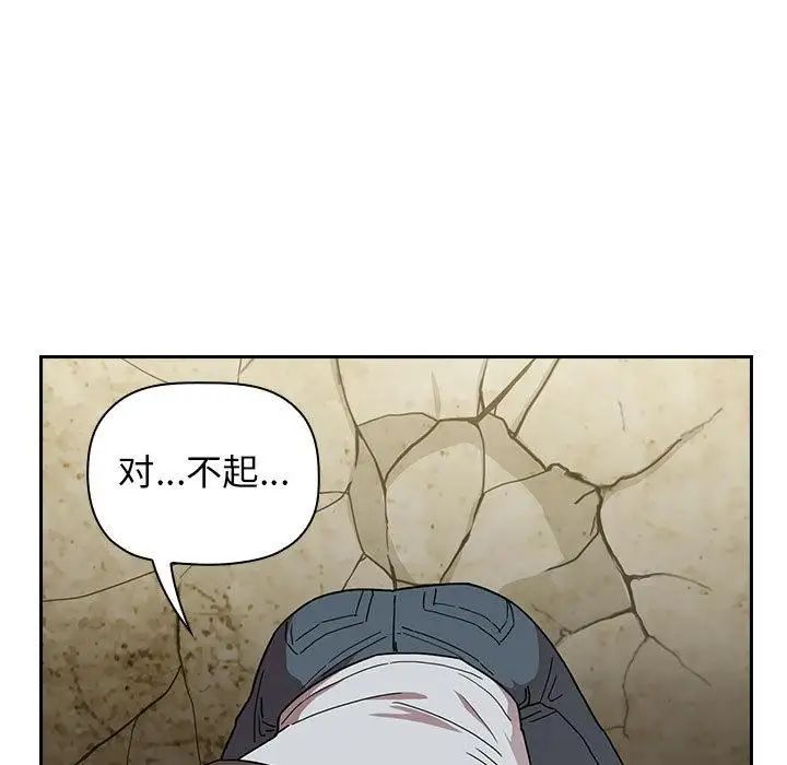 歡迎進入夢幻直播間第2话