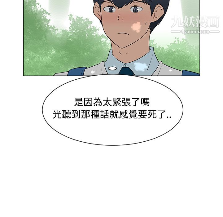 每天忍耐的男人第40话