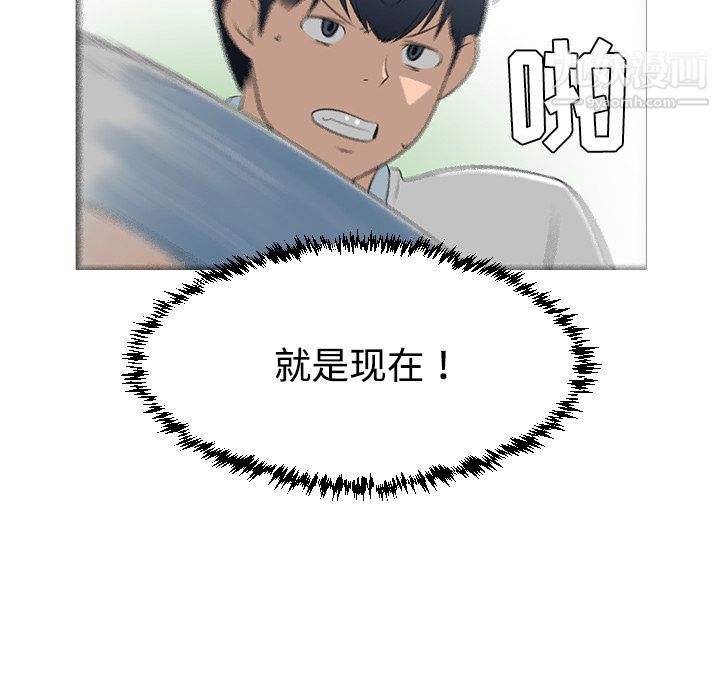 每天忍耐的男人第40话