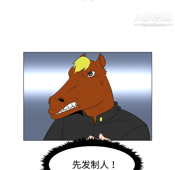 每天忍耐的男人第40话