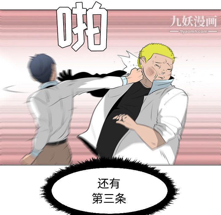 每天忍耐的男人第40話