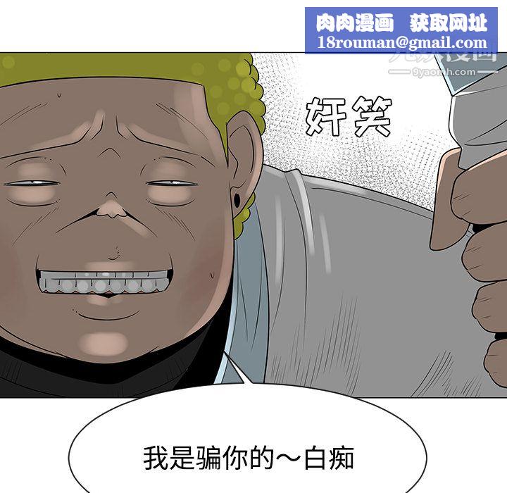 每天忍耐的男人第40話