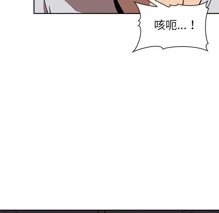 歡迎進入夢幻直播間第2话