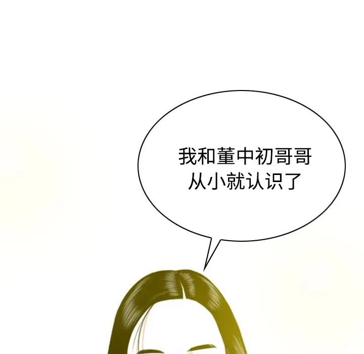 美人为馅第26话