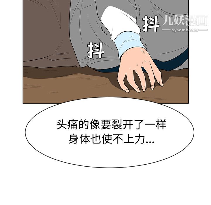 每天忍耐的男人第40话