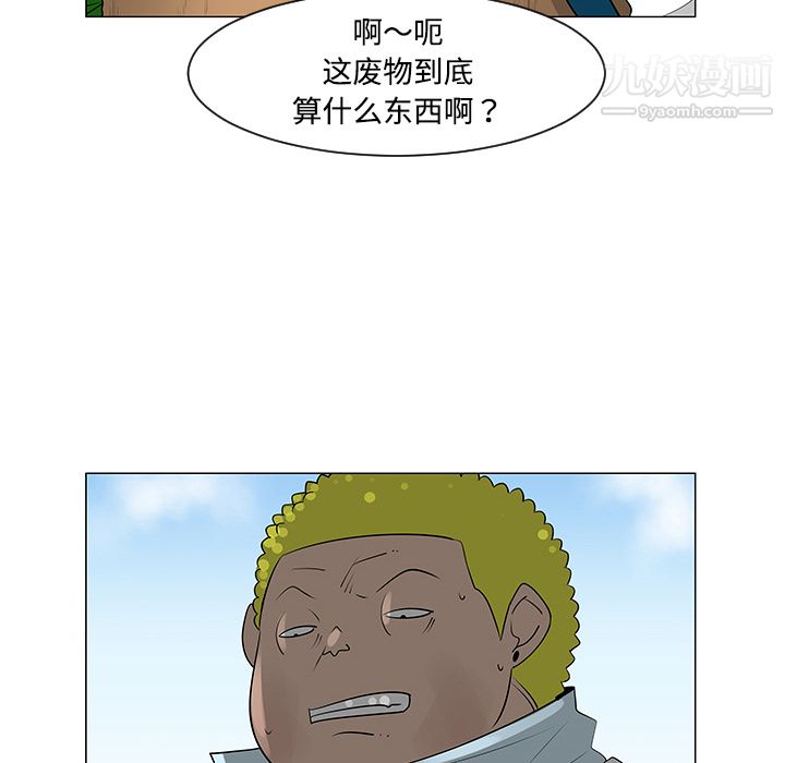 每天忍耐的男人第40話