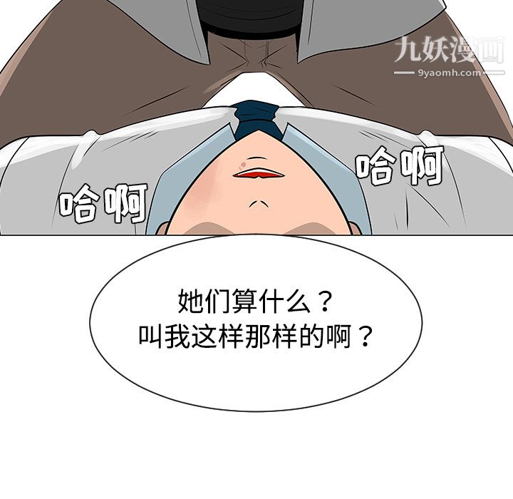 每天忍耐的男人第40话