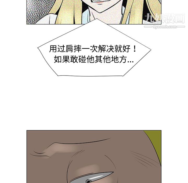 每天忍耐的男人第40话