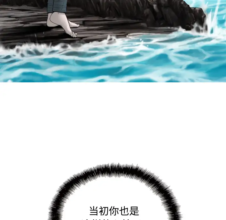 美人为馅第26话