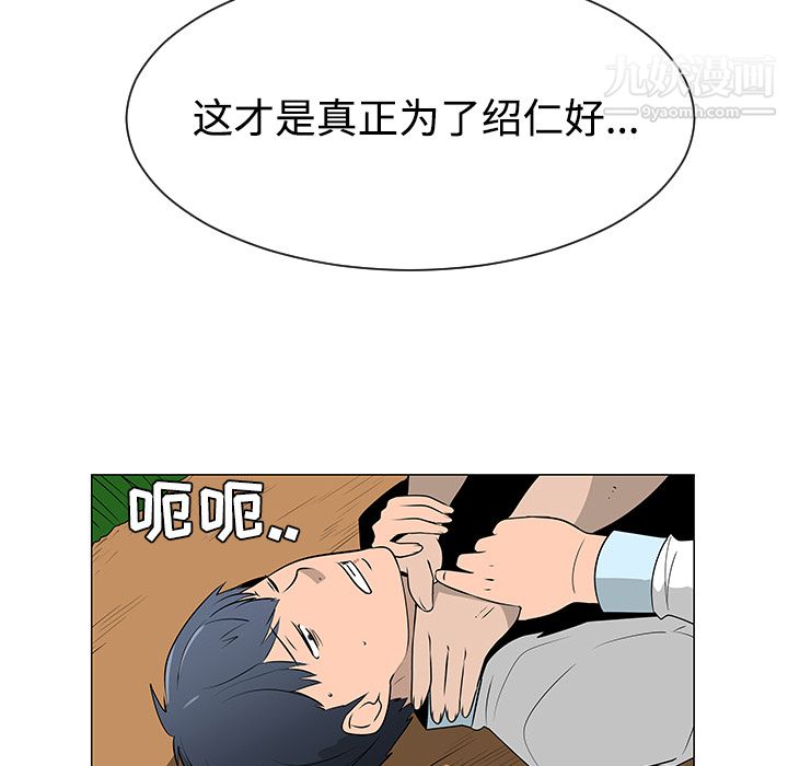 每天忍耐的男人第40话