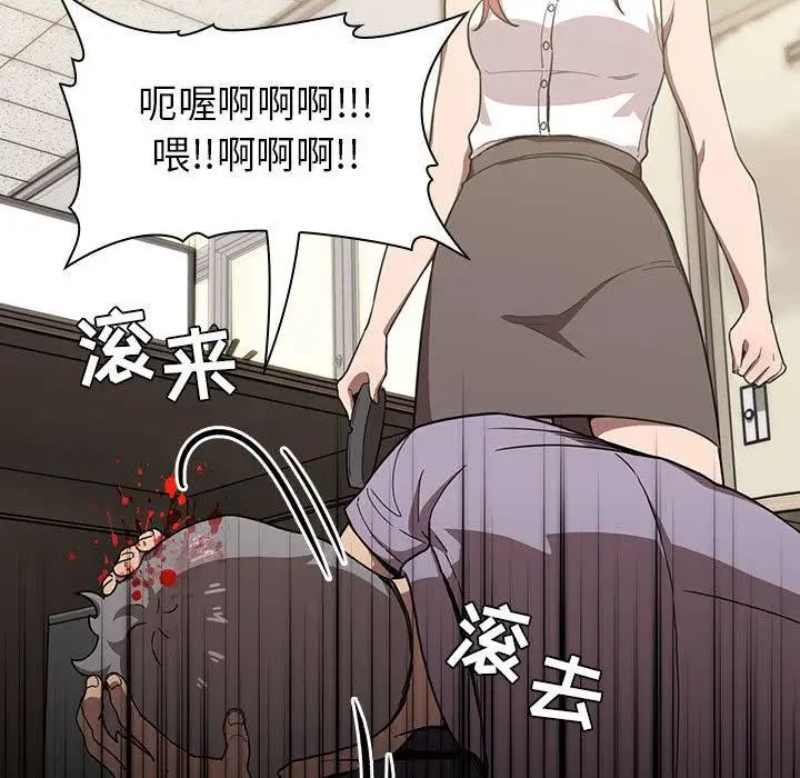 歡迎進入夢幻直播間第2话