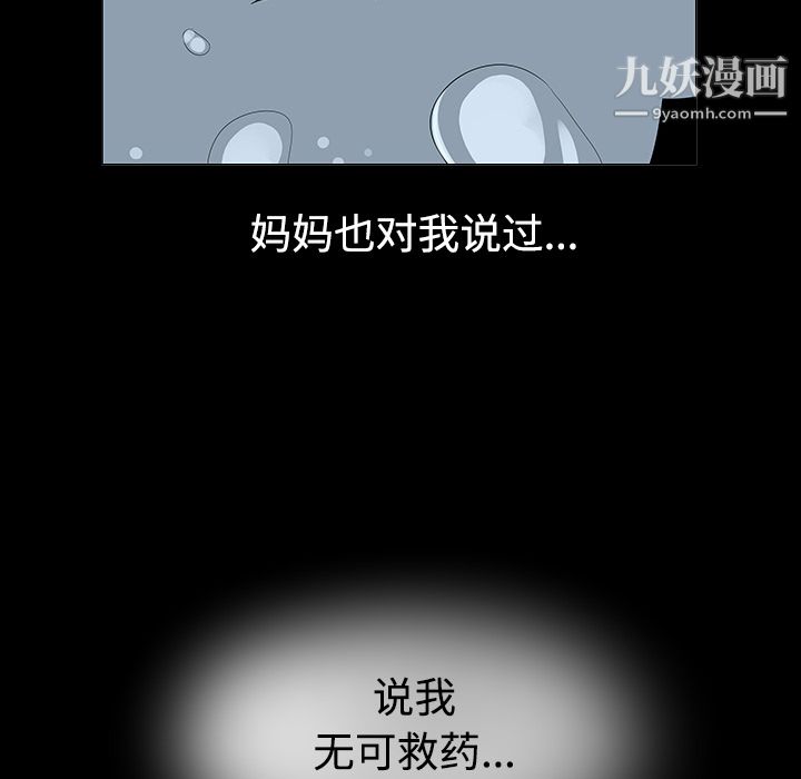 每天忍耐的男人第40話