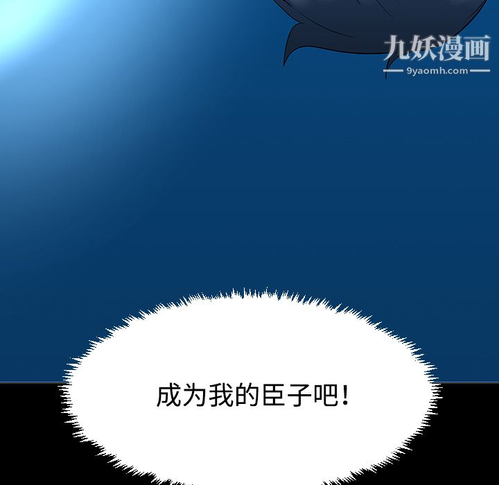 每天忍耐的男人第40话