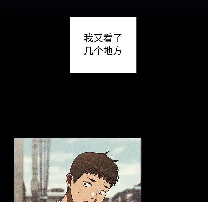 歡迎進入夢幻直播間第2话