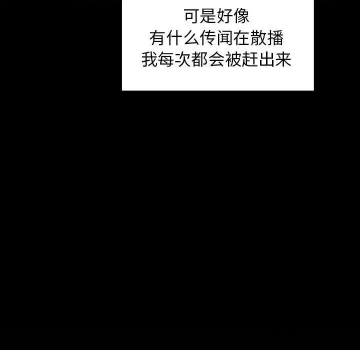 欢迎进入梦幻直播间第2话