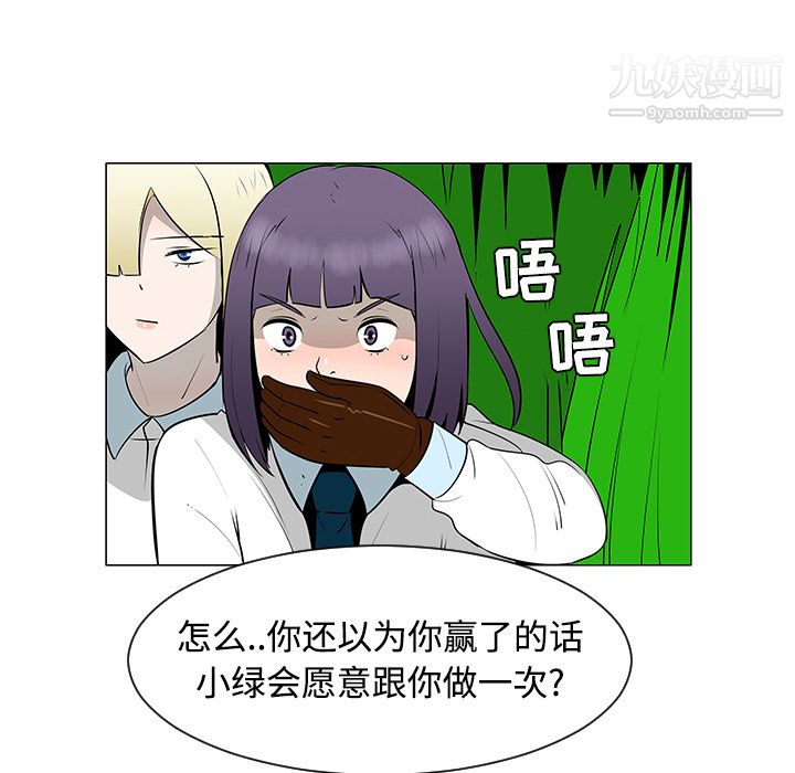 每天忍耐的男人第41話